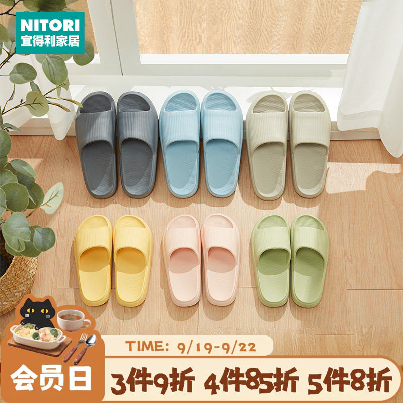 NITORI宜得利家居室内厚底拖鞋