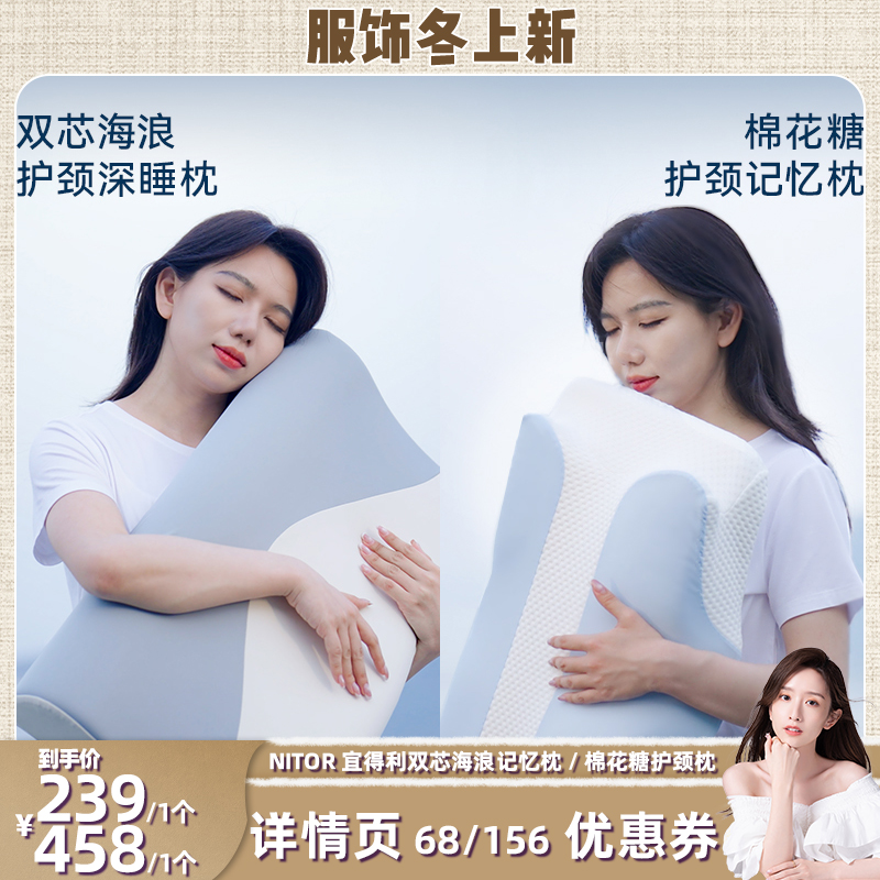 宜得利双芯海浪枕/棉花糖护颈枕