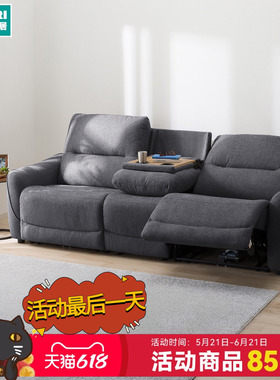 NITORI宜得利家居家具日式简约灰色布艺电动沙发HE02