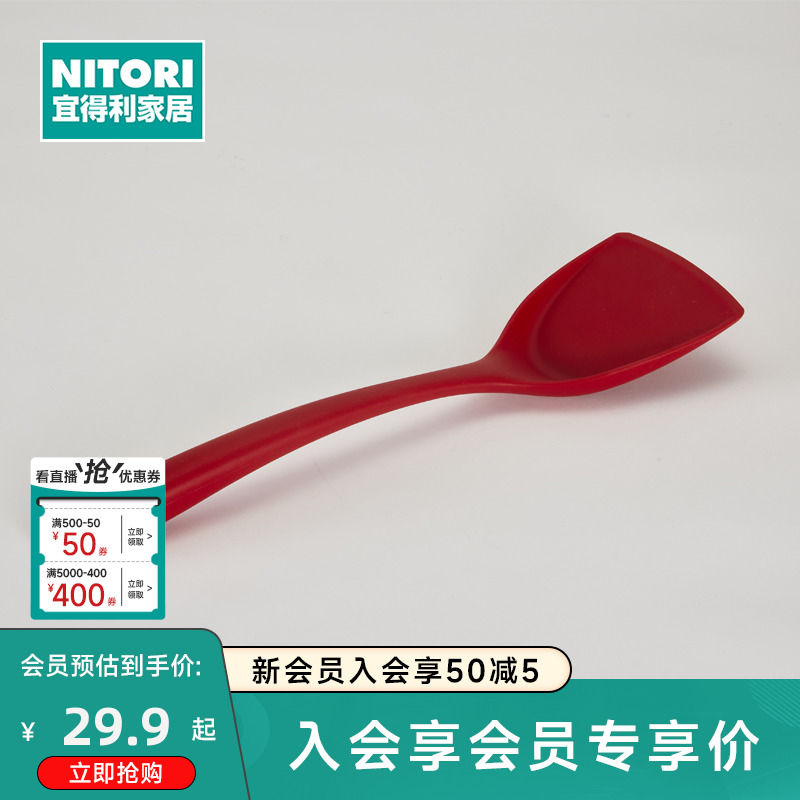 NITORI宜得利家居洗碗机可用家用炒菜厨具不易伤锅铲子硅胶中华