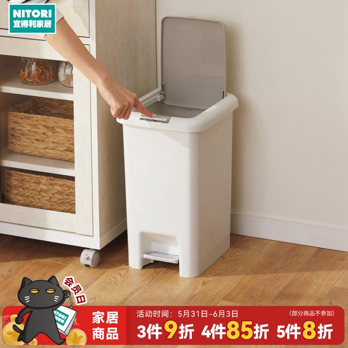 NITORI宜得利家居手按脚踏两用垃圾桶10L卫生间卧室按压双开纸篓