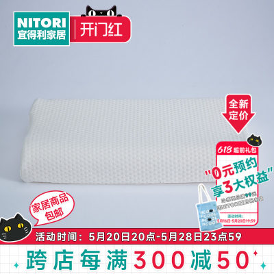 nitori床品枕头儿童天然乳胶枕