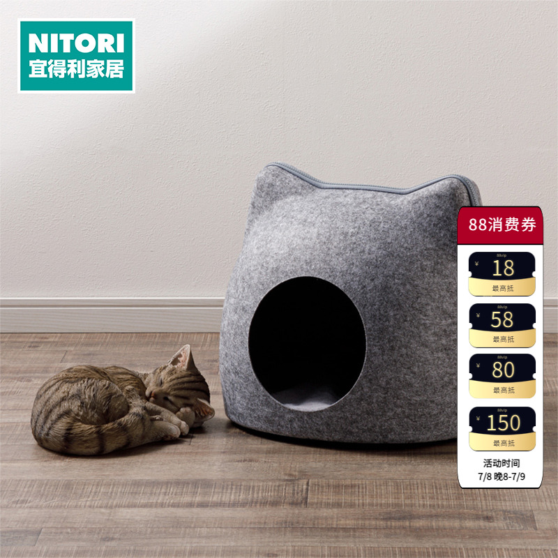 NITORI宜得利家居 毛毡宠物窝可爱甜甜圈猫头球形四季通用宠物床