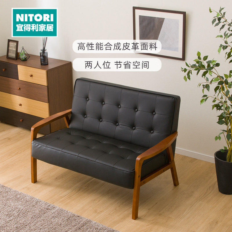 NITORI宜得利家居 家具 现代简约客厅家用2人位皮艺沙发 路特,住宅家具,皮艺沙发,淘宝优惠券,粉丝福利购,淘宝优惠卷