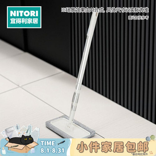 NITORI宜得利家居拖布拖把替换装