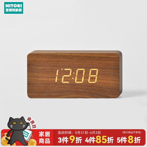 NITORI宜得利家居电子钟木纹