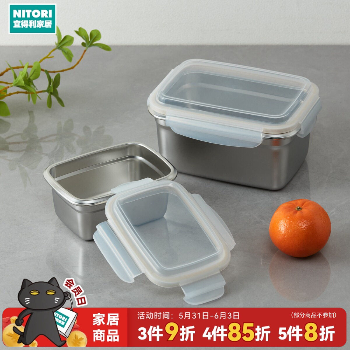 NITORI宜得利家居日式保鲜盒带密封收纳盒饭盒可微波不锈钢保鲜盒