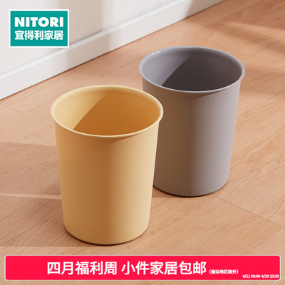 NITORI宜得利家居大容量垃圾