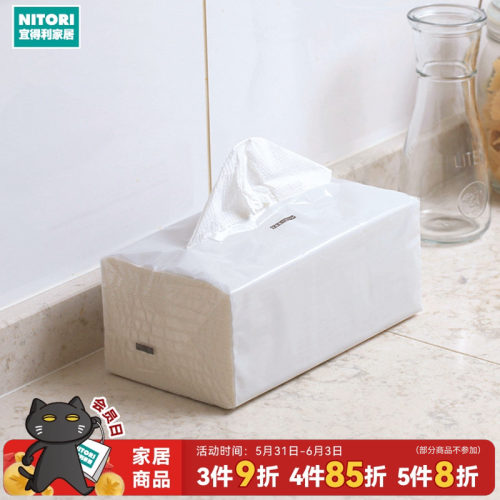 NITORI宜得利家居厨房抽纸