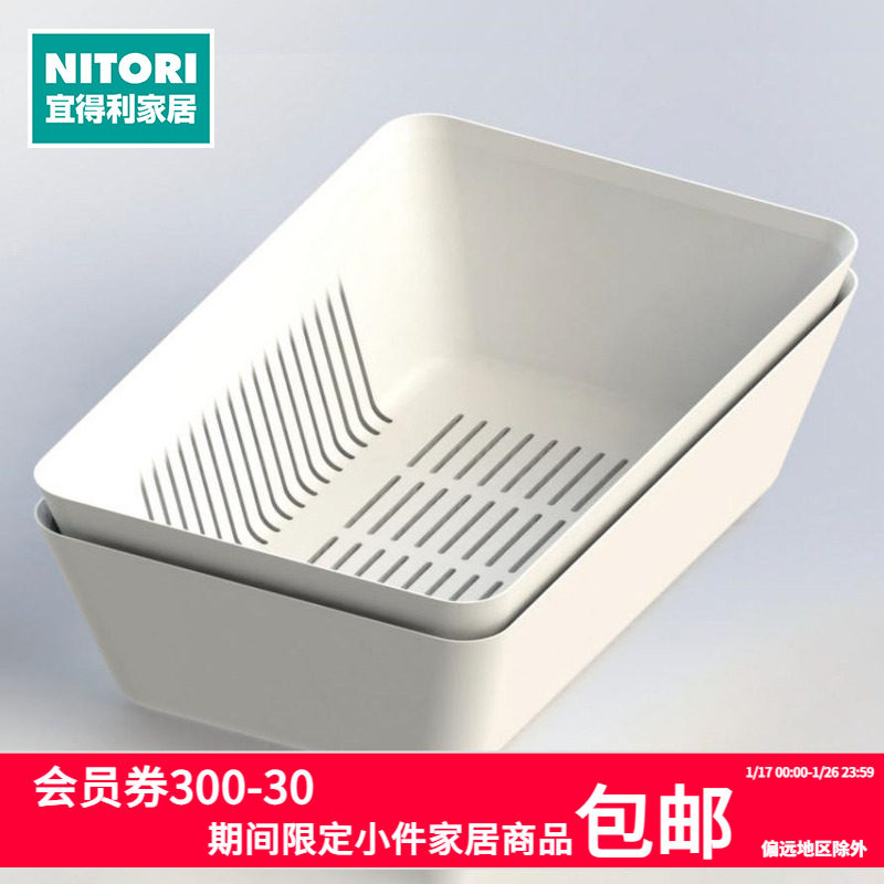 NITORI宜得利家居方形沥水篮洗菜盆滤水漏网筐家用洗菜洗水果篮,餐饮具,洗菜盆/沥水篮/漏水筛,淘宝优惠券,粉丝福利购,淘宝优惠卷