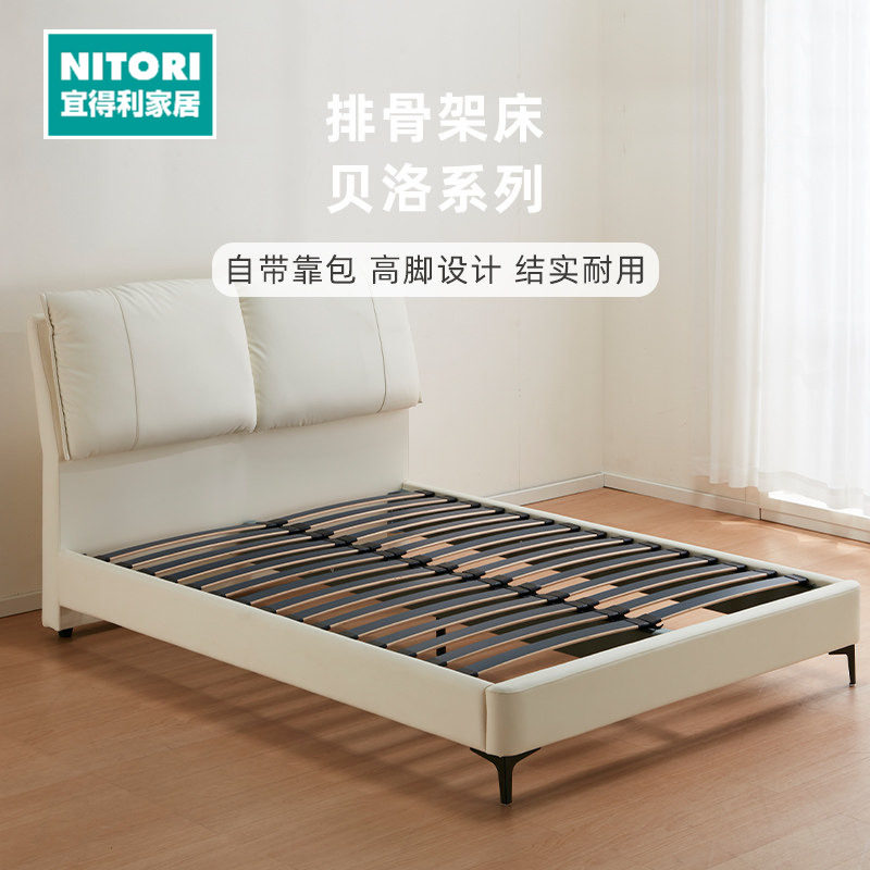 NITORI宜得利家居 家具 主卧大床简约现代排骨架软包婚床 贝洛,住宅家具,实木床,淘宝优惠券,粉丝福利购,淘宝优惠卷
