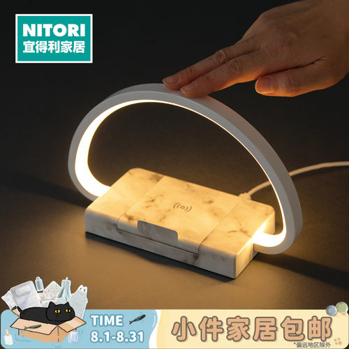 NITORI宜得利家居多功能台灯夜灯