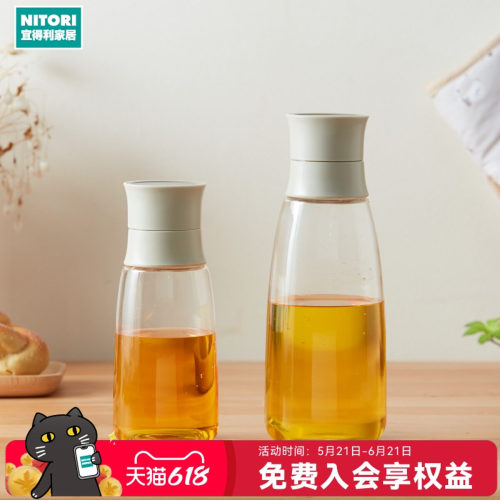 NITORI宜得利家居泡酒玻璃瓶青梅酒透明果酒瓶 600mL MO