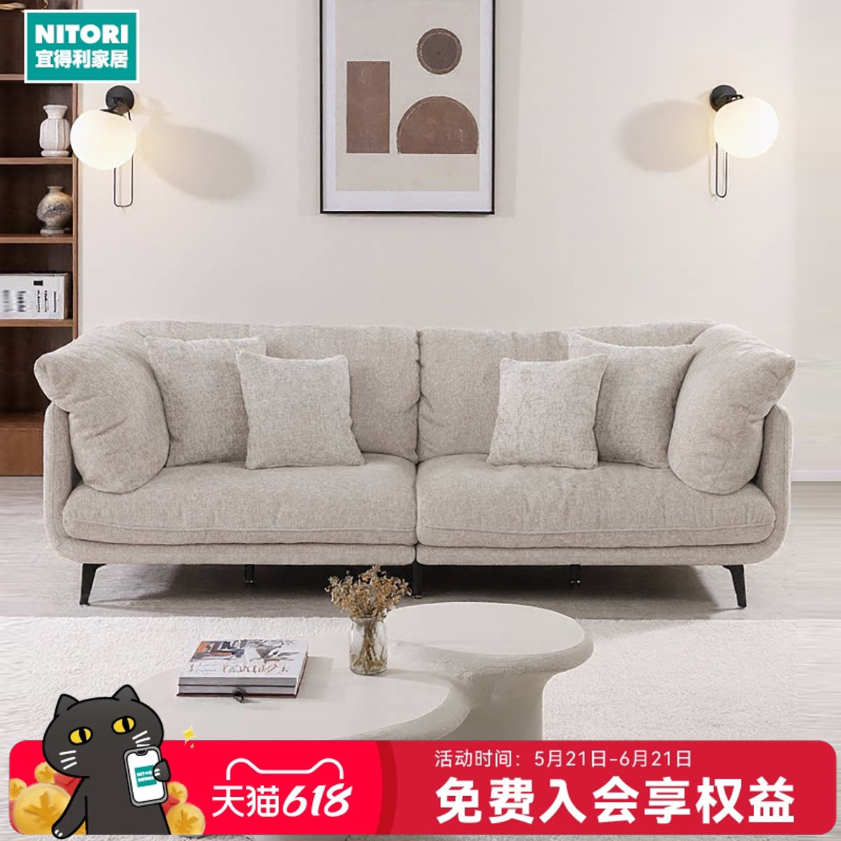 NITORI宜得利家居家具北欧现代风布艺简约沙发JM01
