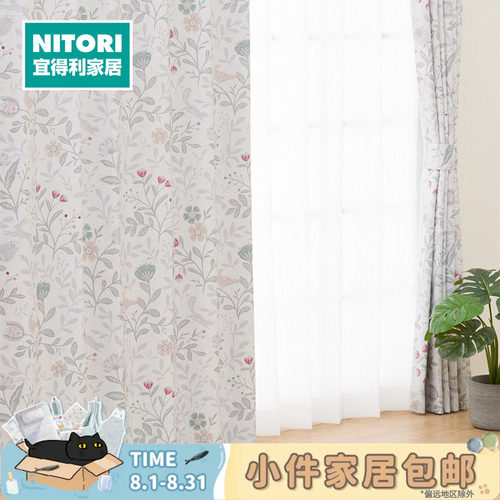 NITORI宜得利家居现代简约窗帘
