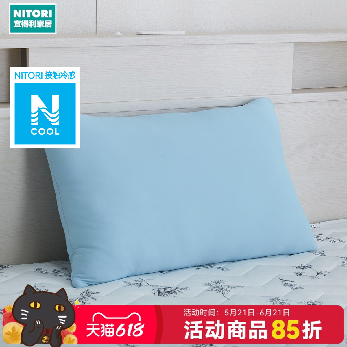 NITORI宜得利家居高弹力冷感枕夏季凉感枕头蓝色偏软枕头