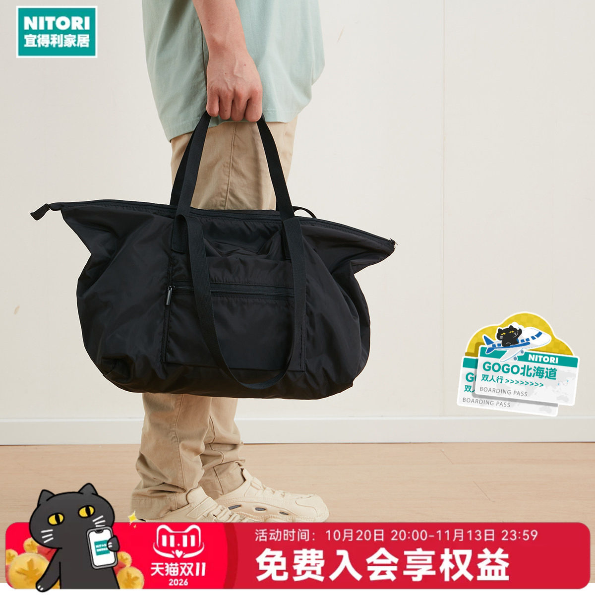 NITORI宜得利家居旅行便利收纳包可折叠收纳旅行袋出游抽绳包