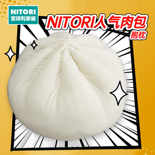 NITORI宜得利家居人气香蕉抱枕