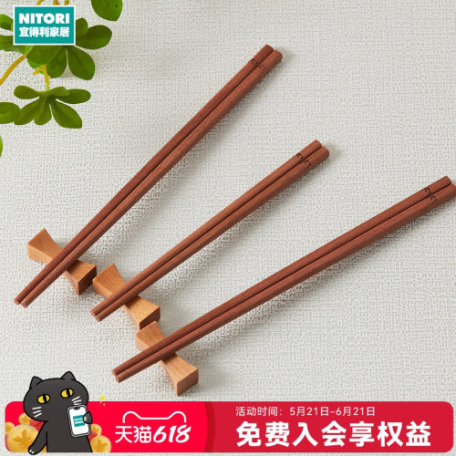 NITORI宜得利家居卡皮巴拉木筷
