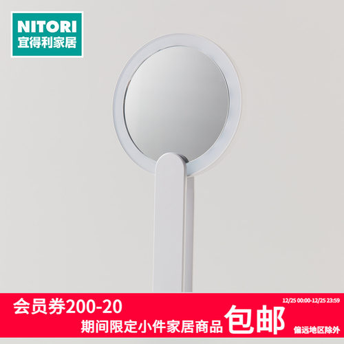 NITORI宜得利家居LED手持化妆镜