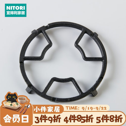 NITORI宜得利家居铸铁炉灶支架