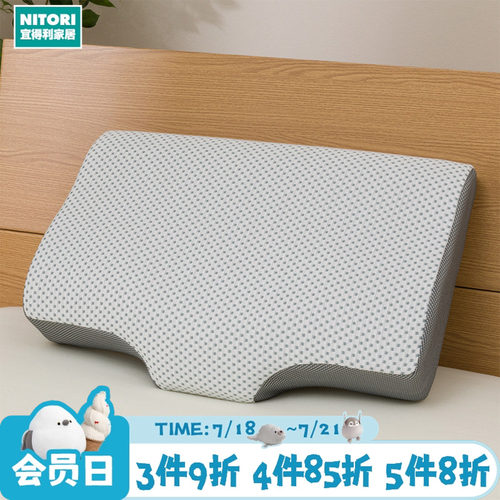 NITORI宜得利家居侧睡记忆海绵枕