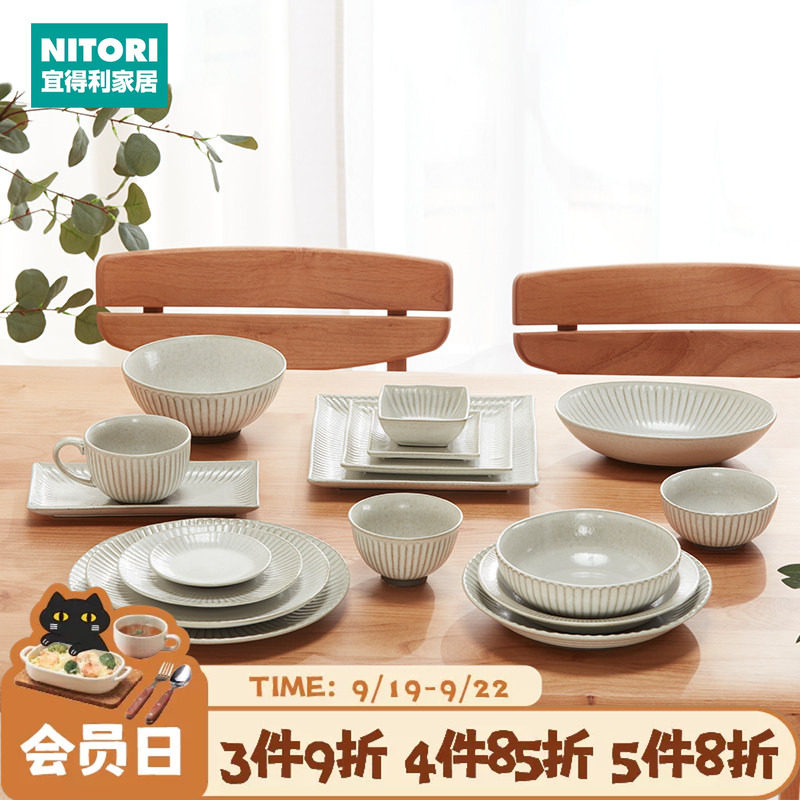 NITORI宜得利家居日式餐具唐茶削
