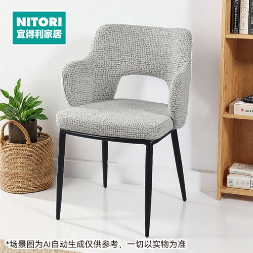 NITORI宜得利家居带扶手软包餐椅