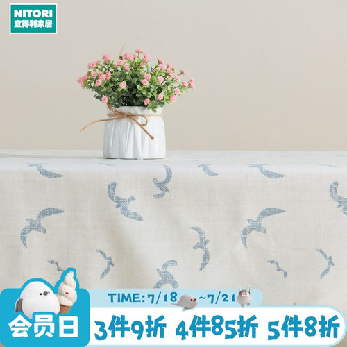 NITORI宜得利家居长方形桌布飞鸟