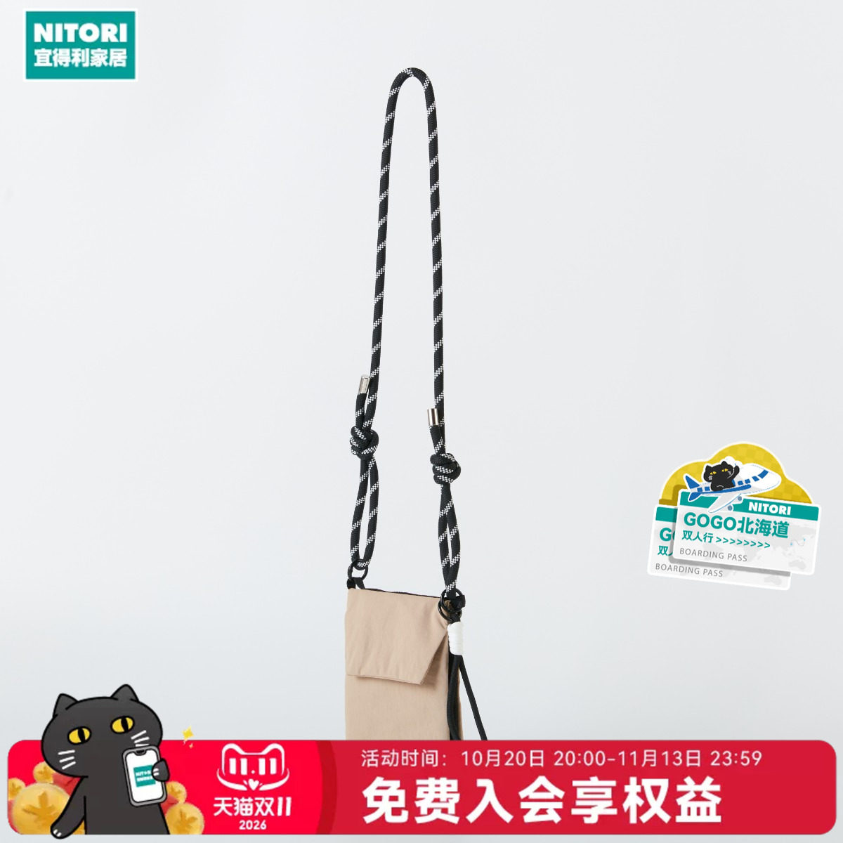 NITORI宜得利家居户外旅游斜挎小包随身包便携多功能手机包