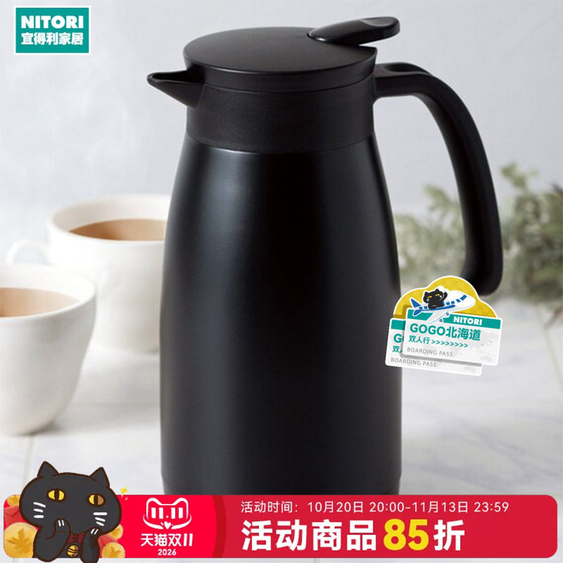 NITORI宜得利家居大容量按压式暖水瓶家用便携热水壶桌上保温壶