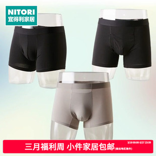 弹力透气四角平角裤 NITORI宜得利家居莫代尔男士 内裤