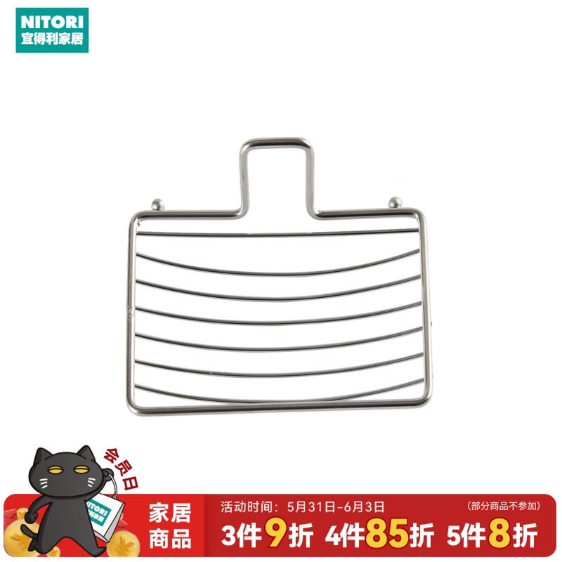 NITORI宜得利家居免打孔浴室肥皂架沥水无痕强力贴片不锈钢皂架