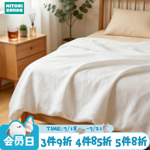 NITORI宜得利家居蚕丝薄被