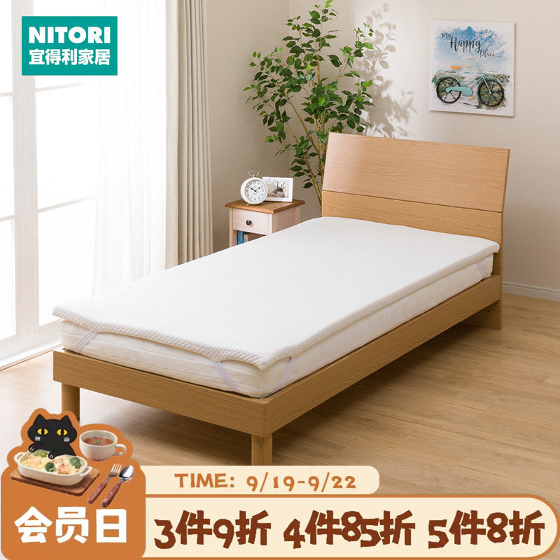 NITORI宜得利家居四季通用床褥										