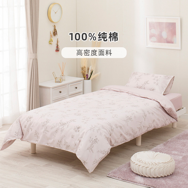 NITORI宜得利家居 纯棉粉色家用简约床上用品透气被套枕套 花音