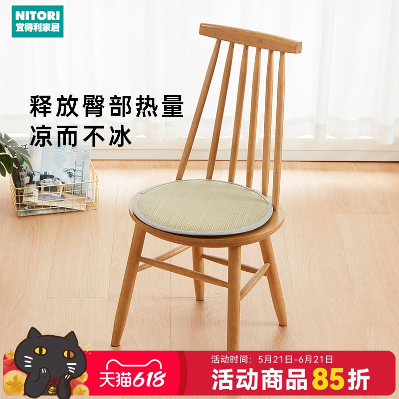 NITORI宜得利家居办公室久坐夏季蒲团坐垫蔺草长坐垫
