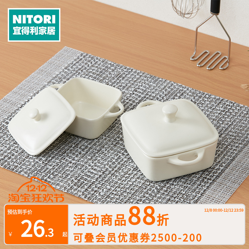NITORI宜得利家居 微波炉可用超轻量圆盘带盖双耳轻量烤盘 WG01
