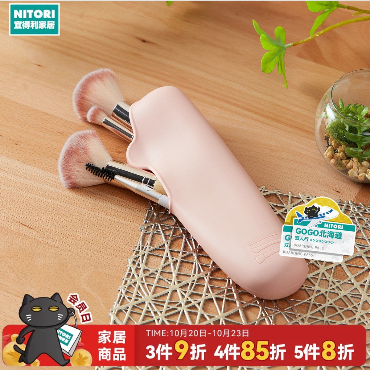 NITORI宜得利家居硅胶制化妆工具收纳包美妆蛋收纳盒