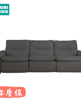 NITORI宜得利家居家具定制电动沙发LSC01全牛皮SK款