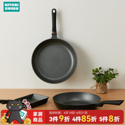 NITORI宜得利家居轻量锅KY031