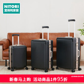 NITORI宜得利家居 铝合金拉杆箱带锁旅行箱万向轮行李箱 Y1185