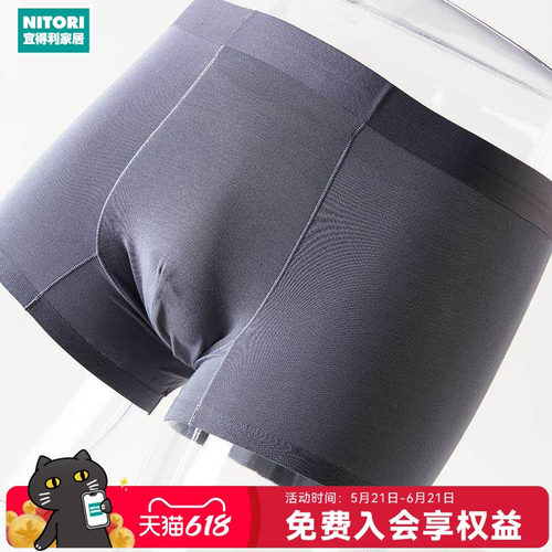 NITORI宜得利家居莫代尔男士短裤