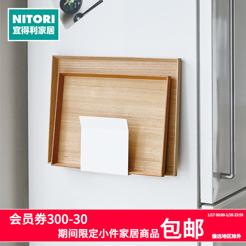 NITORI宜得利家居收纳架纸巾家用厨房多功能磁吸式可调节纸盒支架,收纳整理,整理架/置物架/收纳架,淘宝优惠券,粉丝福利购,淘宝优惠卷