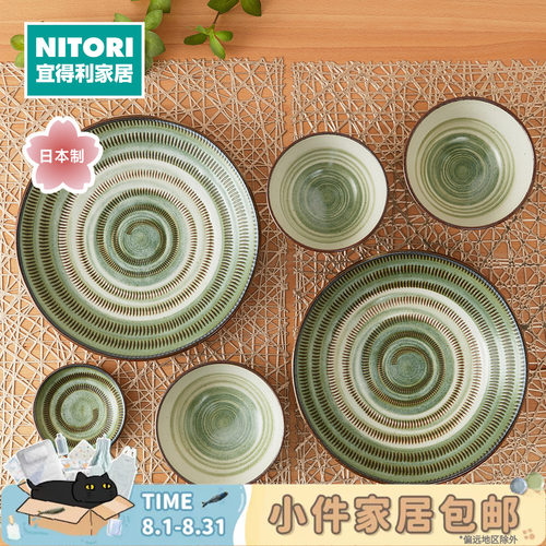NITORI宜得利家居日本制轻量碗盘
