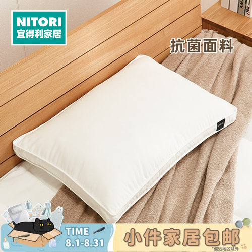 NITORI宜得利家居家用星级酒店枕