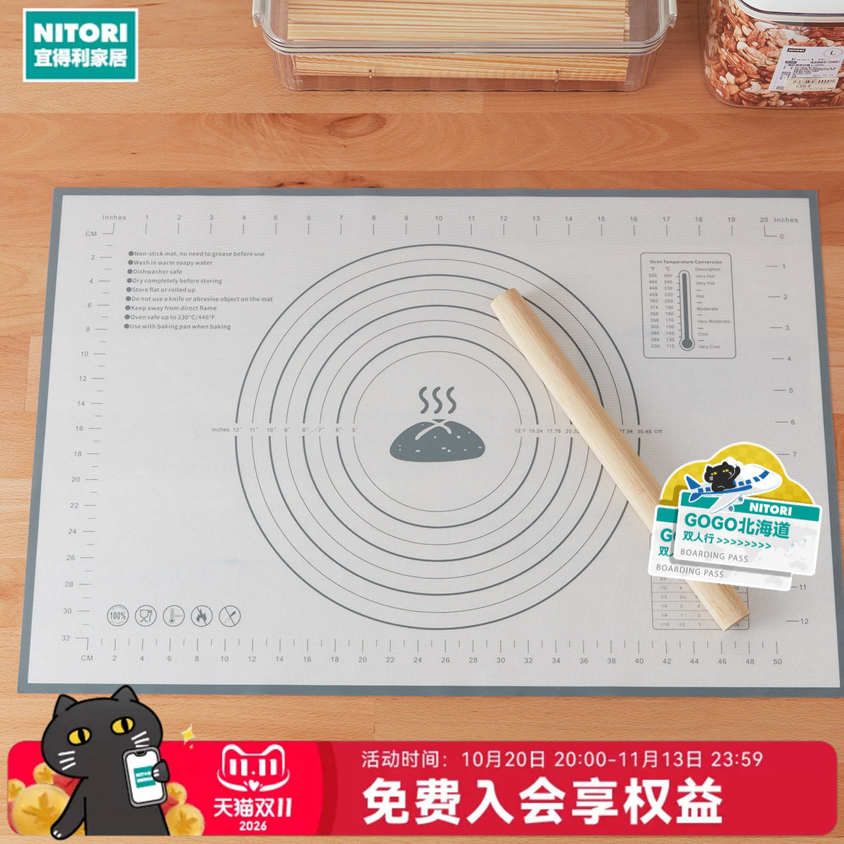 NITORI宜得利家居揉面垫硅胶垫面板家用案板擀面垫子烘焙和面垫