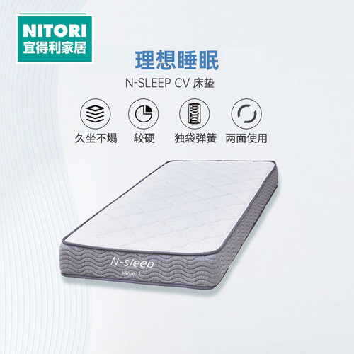 NITORI宜得利家居床垫NSLEEPCV-1