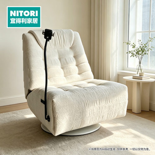 NITORI宜得利家居电动摇摇椅