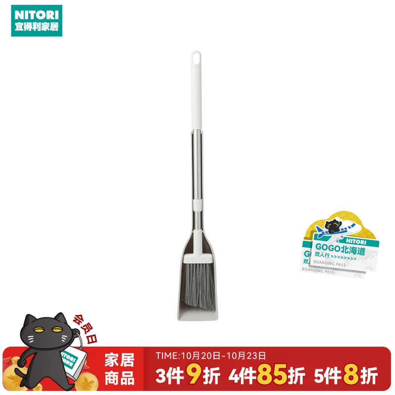 NITORI宜得利家居清洁扫地神奇长柄小型不占地窄型扫帚簸箕套装